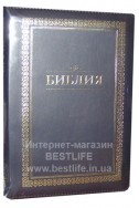 Библия на русском языке. (Артикул РС 302)